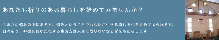 日本基督教団 泉佐野教会